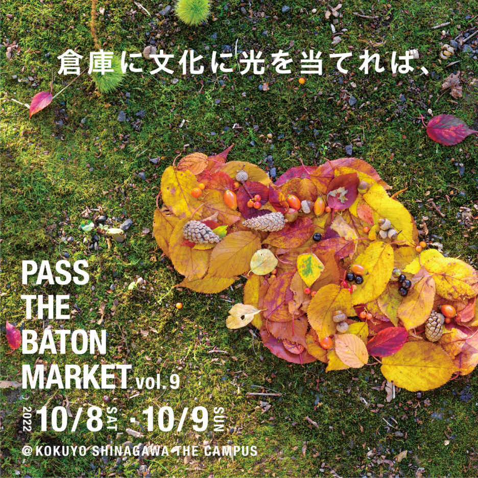 MOHEIM will participate in PASS THE BATON MARKET Vol.9.