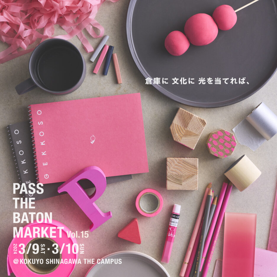 MOHEIM will participate in PASS THE BATON MARKET Vol.15.